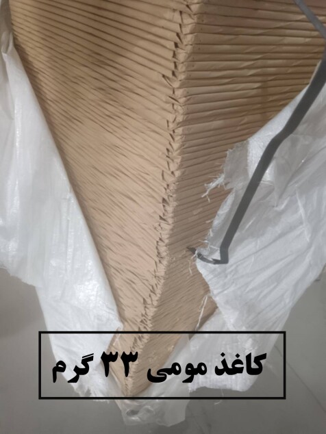 کاغذ مومی ۳۳ گرم